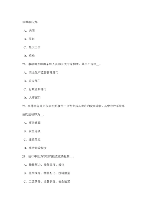 2023年上半年江苏省安全工程师消防产品考试试卷.docx