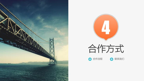 公司企业招商引资宣传介绍PPT模板