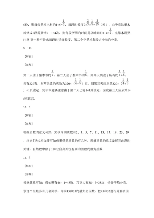 2023年浙江省杭州市小升初考试数学试卷含解析.docx