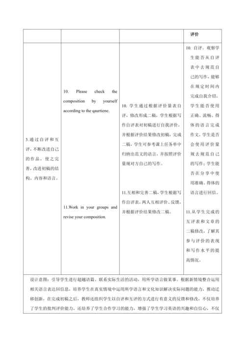 Unit 2 Weare Family（大单元教学设计）-2024-2025学年人教版（2024）七