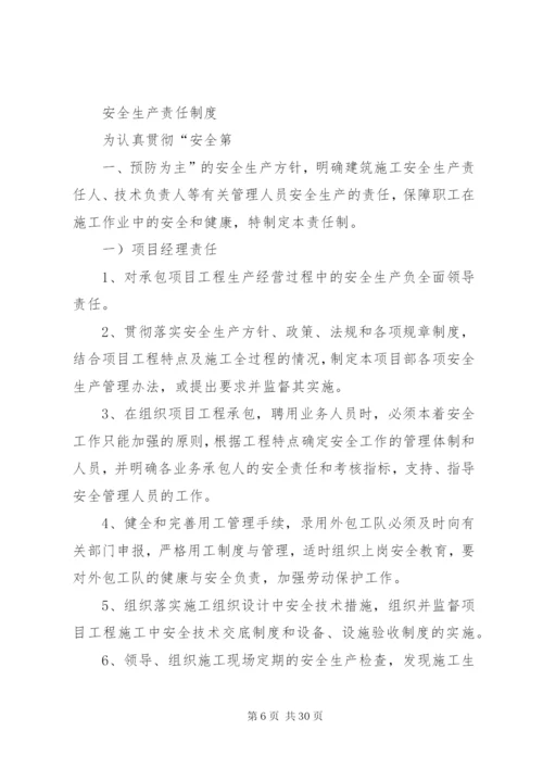 工程质量三级检查制度.docx