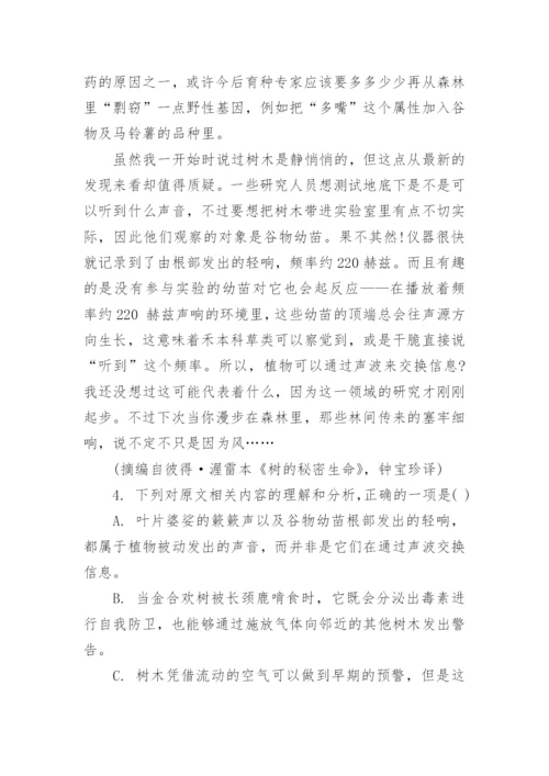 全国甲卷2023高考语文试卷真题及答案（含解析）.docx