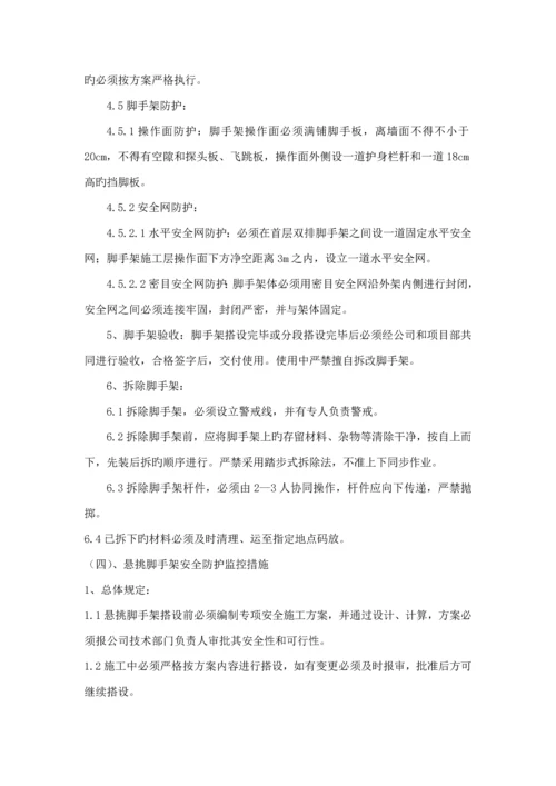 环境与职业安全健康管理专题方案最新版.docx