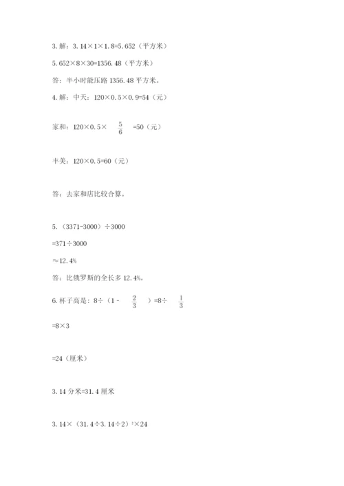 宝鸡市小升初数学测试卷完整版.docx