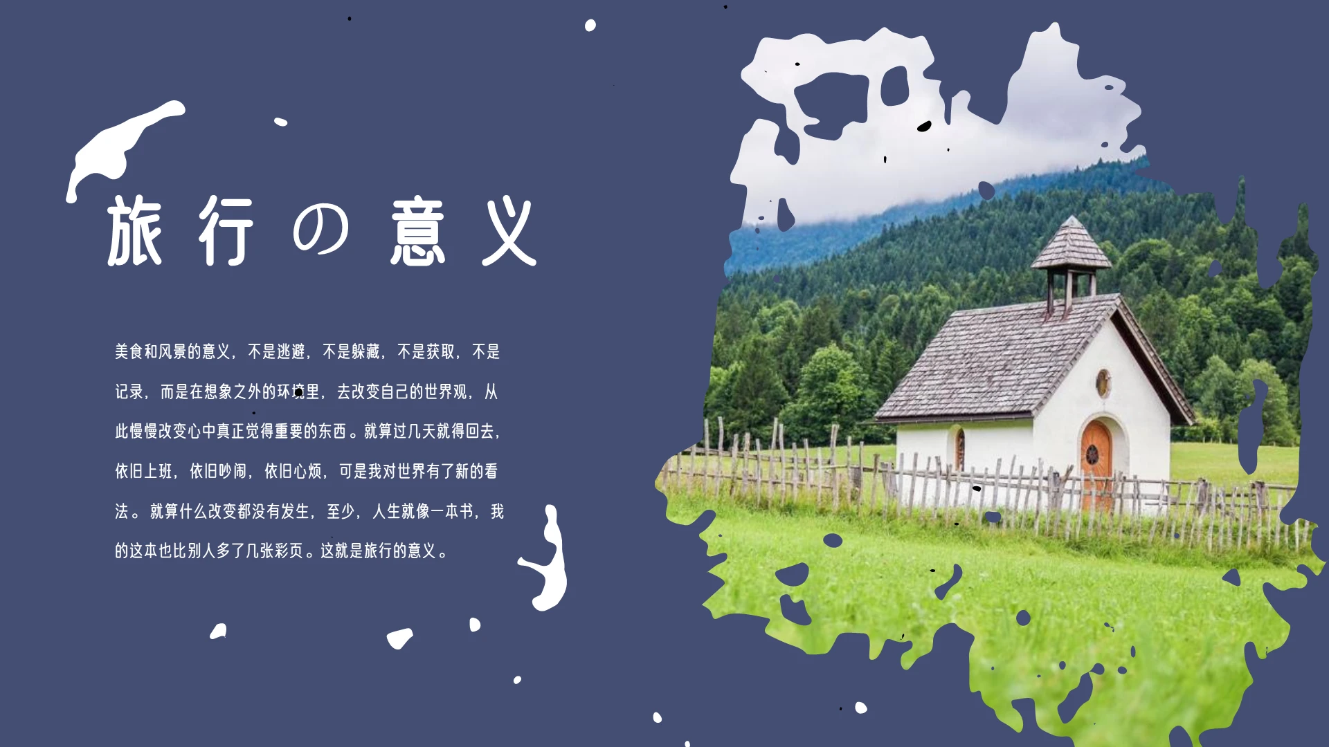 紫白色简约旅游相册画册PPT模板pptx