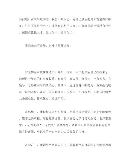 精编之大学生学年自我鉴定范文3篇.docx