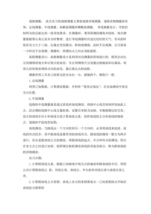 有关工程的实习报告10篇.docx