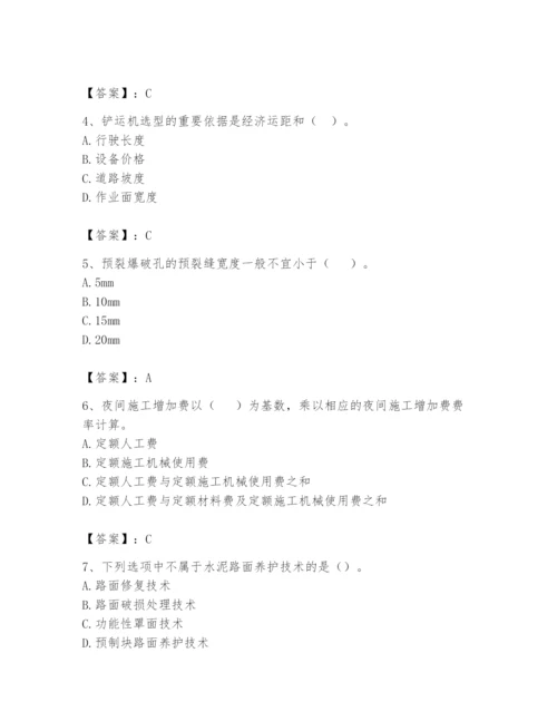 2024年一级造价师之建设工程技术与计量（交通）题库及答案（全优）.docx