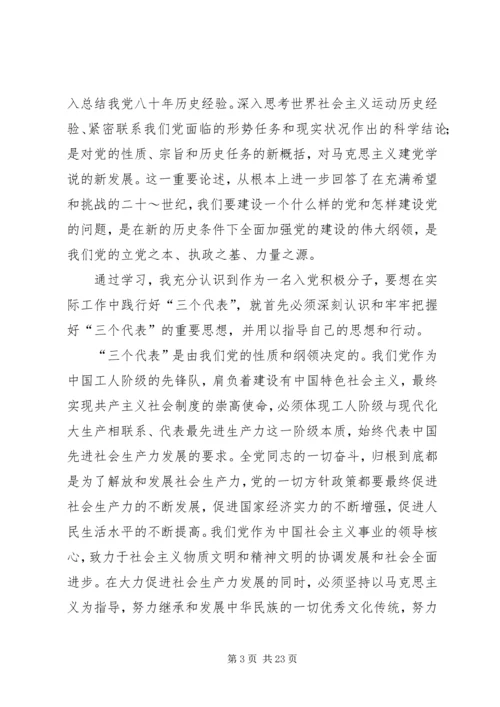 思想汇报的写法[模版]_1.docx