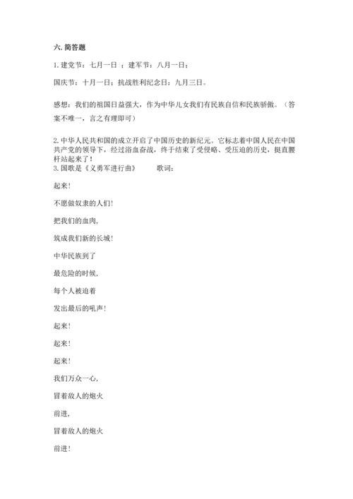 五年级下册道德与法治期末测试卷及参考答案（基础题）.docx