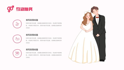 简约插画七夕活动策划情人节浪漫七夕感恩回馈商超企业