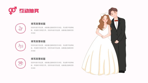 简约插画七夕活动策划情人节浪漫七夕感恩回馈商超企业