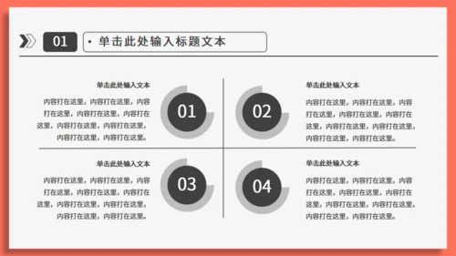 运营分析简约实用工作型通用PPT模板