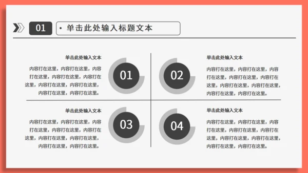 运营分析简约实用工作型通用PPT模板