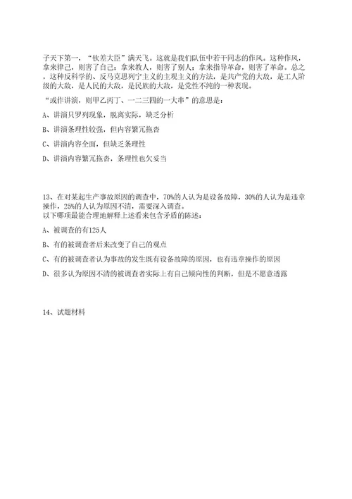 2023年07月山西运城市第三医院招考聘用聘44人笔试历年笔试参考题库附答案解析