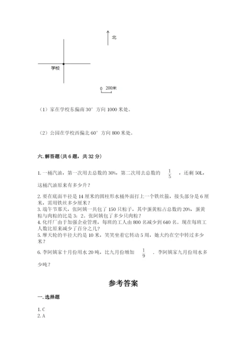 人教版六年级上册数学期末测试卷含完整答案（有一套）.docx