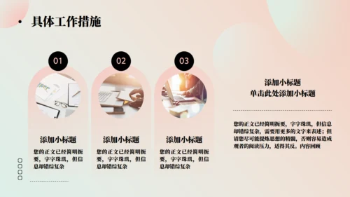 渐变风新年工作计划通用PPT模板