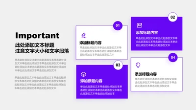 关系页-紫色简约风4项并列矩阵关系图