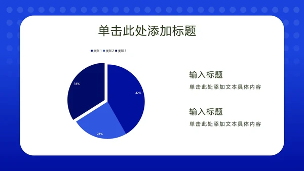 深蓝渐变奥运运动员风采PPT模板