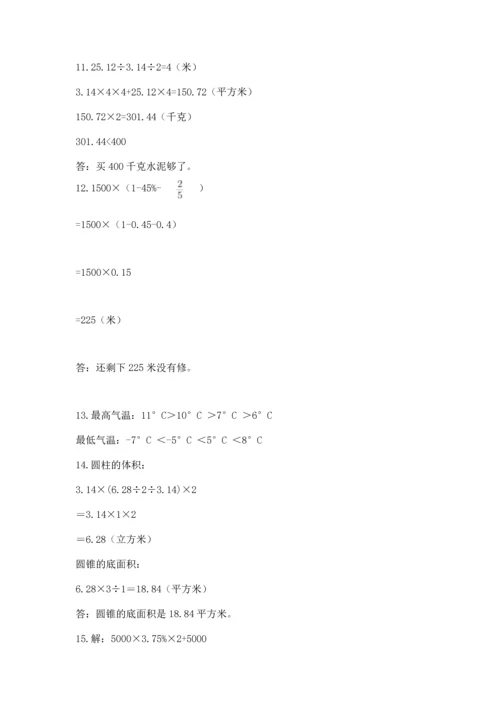 六年级小升初数学应用题50道含答案（模拟题）.docx