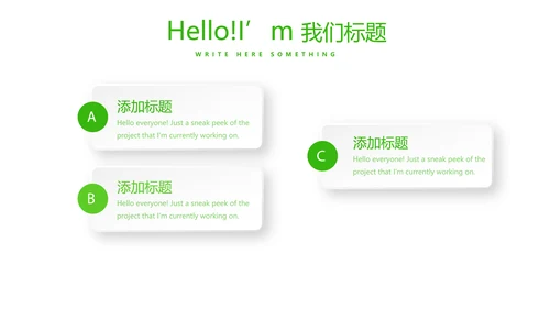 绿色小清新医药营销团队管理动态PPT