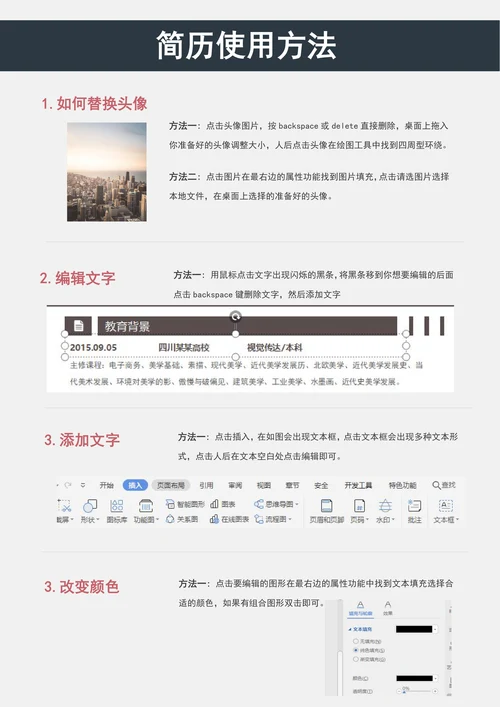 极简风建筑行业求职简历套装