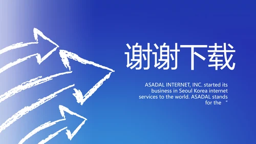 岗位晋升PPT个人简历面试自我介绍