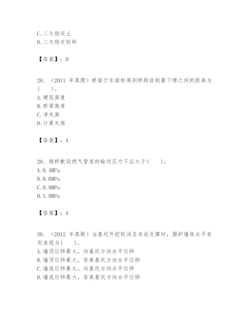 2024年一级建造师之一建市政公用工程实务题库精品（黄金题型）.docx