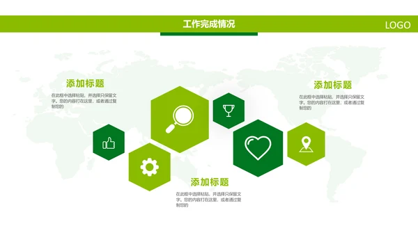 中国人寿绿色保险公司医疗保险行业PPT
