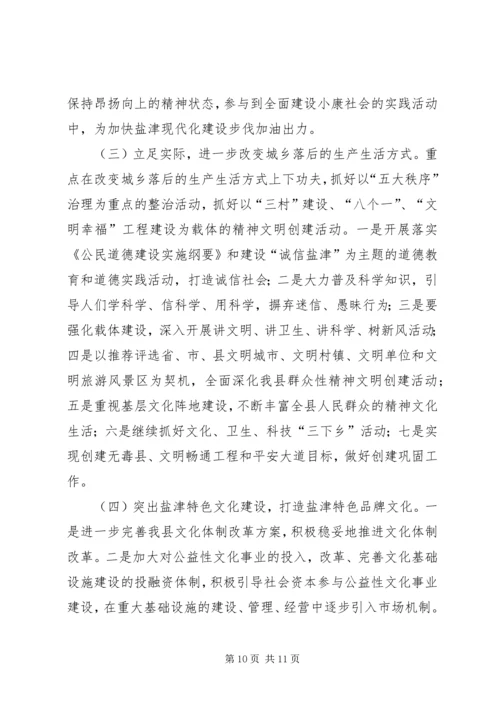 宣传思想工作暨精神文明建设工作情况汇报 (2).docx