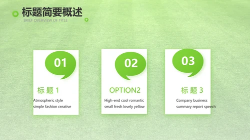网球体育竞技运动健身动态PPT