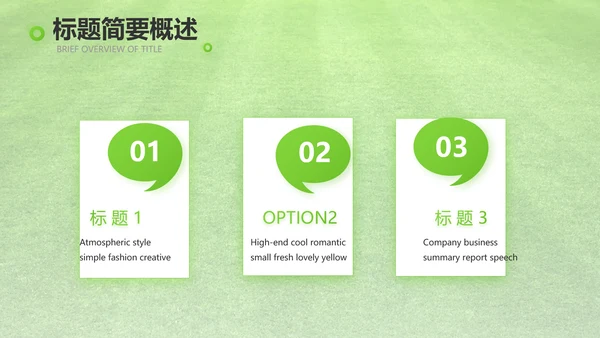 网球体育竞技运动健身动态PPT