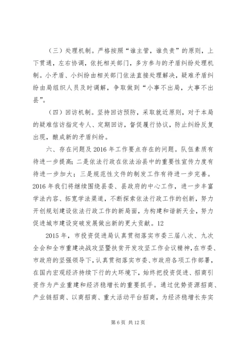 乡镇年度招商引资工作总结_1.docx