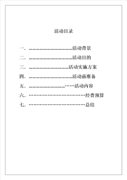 2017年湖南交通工程学院校园文化艺术节