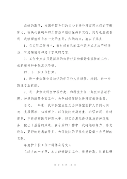 年度护士长工作心得体会范文.docx