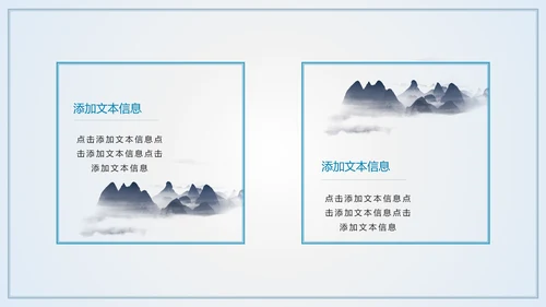 山峦叠嶂淡雅远山国风意境通用PPT