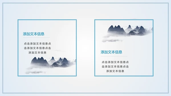 山峦叠嶂淡雅远山国风意境通用PPT