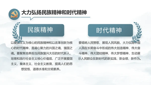 纪检监察党风廉政工作计划动态PPT