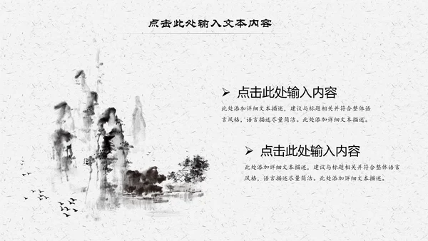 中国风经典古学文化国学经典国学文化PPT模板