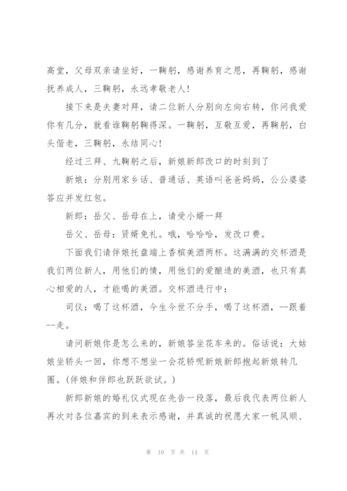 婚礼风趣幽默的发言五篇.docx