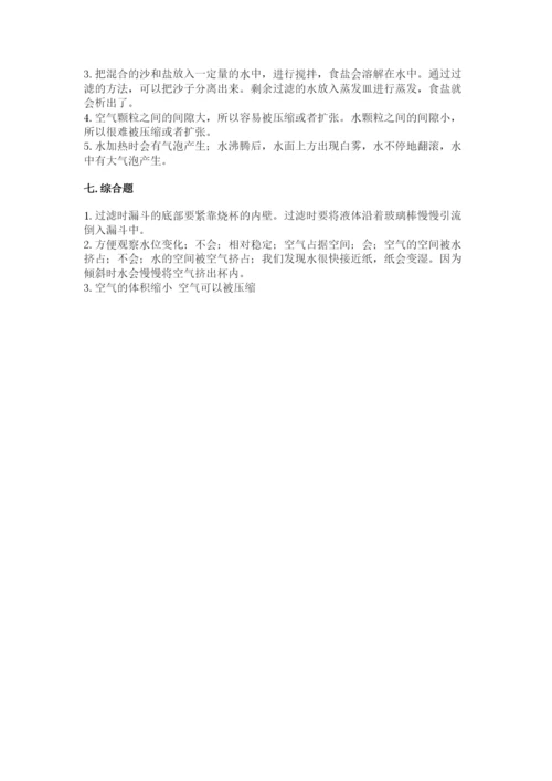 教科版三年级上册科学期末测试卷【典型题】.docx