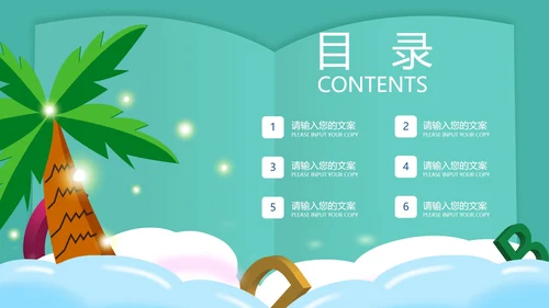 绿色插画风暑期英语班PPT模板