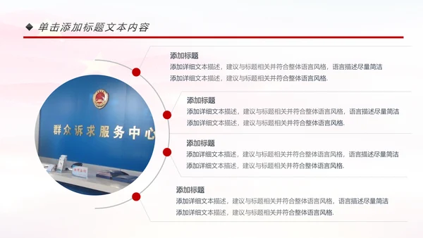 检察院司法监督反腐倡廉总结汇报PPT模板