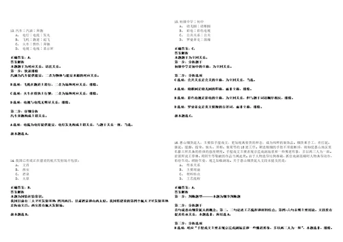 2023年04月四川省资阳市城市管理行政执法支队招考20名劳务派遣人员笔试题库含答案解析0