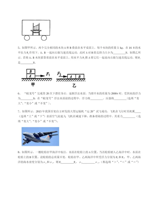 滚动提升练习湖南邵阳市武冈二中物理八年级下册期末考试章节测试试卷（含答案详解）.docx