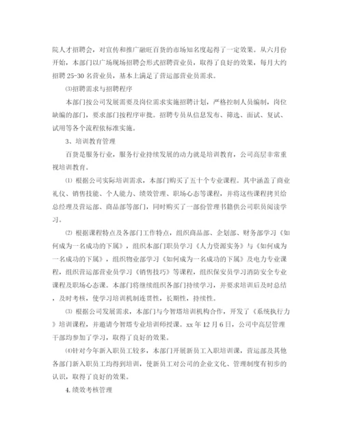 精编之3月行政人事工作总结范文.docx