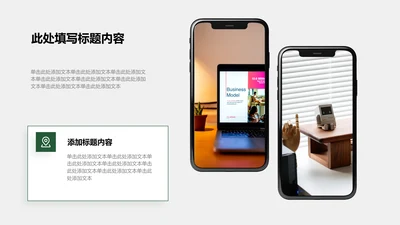 截图说明-绿色商务风2项手机样机图