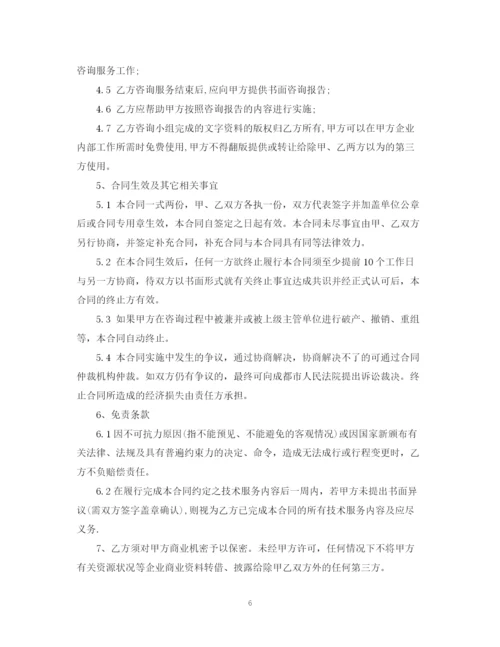 2023年财务咨询服务合同.docx
