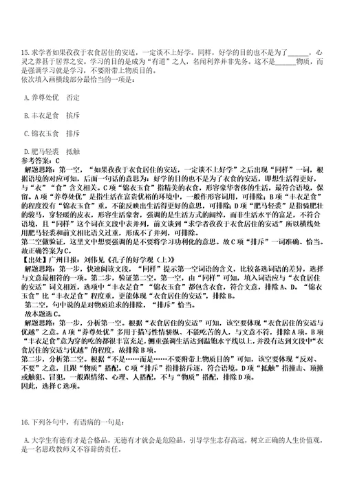 2023年03月内蒙古通辽经济技术开发区事业单位上半年公开招考11名列编工作人员笔试参考题库答案详解