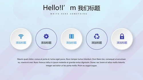 蓝色公司产品介绍宣传通用PPT动态模板